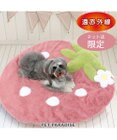 PET PARADISE  ネット店限定 くすみ苺 マット (105×107㎝用)
