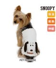 PET PARADISE スヌーピー プレミアム ペティヒート 腹巻 小型犬