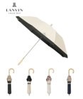 MOONBAT 【遮光/晴雨兼用日傘】LANVIN COLLECTION (ランバン コレクション)グログランリボン バイカラー 遮熱 UV 折りたたみ傘 楽折