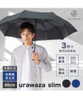 MOONBAT urawaza slim(ウラワザ スリム) 3秒でたためる傘 60cm 大きめ UV