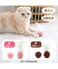 PET PARADISE 猫 おもちゃ 音が鳴る ボール 鈴入り 羊毛ボール 【２種セット】 羽付 羽無