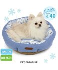 PET PARADISE 接触冷感 ネイティブ 丸型 カドラーベッド（45cm）