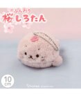 Mother garden しろたん マスコットキーホルダー 《桜 ふんわり》 10cm