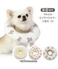 PET PARADISE ふわふわ エリザベスカラー【Ｓ】単品 《いちご／く ま／ひよこ》