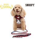PET PARADISE スヌーピー ハーネス リード 【ＳＳ】 ファミリー柄   小型犬