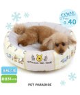 PET PARADISE ディズニー くまのプーさん チェック柄 丸型 カドラーベッド（55cm）