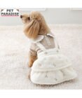 PET PARADISE ペットパラダイス ボア スカートつなぎ 《花刺繍》 小型犬