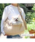 PET PARADISE スヌーピー キルトスリング S 超小型犬 約1.5～4kg