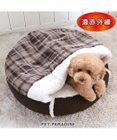 PET PARADISE ペットパラダイス 丸型寝袋 遠赤外線 《チェック柄》 60cm