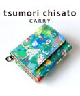 tsumori chisato CARRY カモフラージュサファリ　ミニ財布