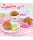 Mother garden マザーガーデン  野いちご ままごと  唐揚げセット