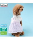 PET PARADISE ペットパラダイス フロッキー お花 ワンピース 《パープル》  小型犬