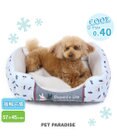 PET PARADISE リサとガスパール接触冷感 四角 クールカドラーベッド《水色》（57×45cm）