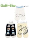 Mother garden しろたん スニーカー丈 靴下 3足セット 《手つなぎ・ビット柄・もうつかれちゃった》 21～24cm