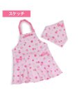 Mother garden マザーガーデン 野いちご キッズエプロン & 三角巾 セット 100cm