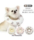PET PARADISE ふわふわ エリザベスカラー 【４Ｓ~３Ｓ】単品 《いちご／く ま／ひよこ》