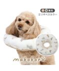 PET PARADISE ペットパラダイス makokoro エリザベスカラー 《わんちゃん柄》   ＳＳ 小型犬
