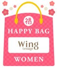 Wing 【2026年HAPPY BAG】 ウイング レシアージュ ブラジャー ３枚セット
