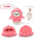 Mother garden しろたん ついてきちゃうしろたん マスコット 着せ替え服 《タコ頭巾》 【単品】