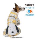 PET PARADISE スヌーピー サーモキープ ロンパース 《ひょこっと柄》 小型犬