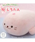 Mother garden しろたん カバーが外せる抱き枕 《桜 ふんわり》 大 85cm