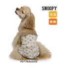 PET PARADISE スヌーピー makokoro ペティヒート 腹巻 中型犬