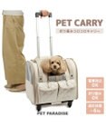 PET PARADISE ペットパラダイス キャスター付き ナチュラル 折り畳みキャリー