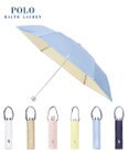 MOONBAT 【軽量】POLO RALPH LAUREN 晴雨兼用日傘 折りたたみ傘 PP刺繍／遮光 遮熱 UV
