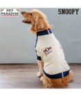 PET PARADISE スヌーピー トラックジップ トレーナー 中型犬 大型犬