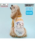 PET PARADISE スヌーピー ブラザー 接触冷感 Ｔシャツ 《ホワイト》 中型犬 大型犬
