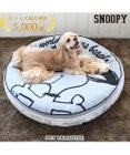 PET PARADISE スヌーピー クッション （90cm） 《ハッピーダンス柄》