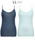 Wing 春夏インナー　２枚セット　【綿の贅沢オーガニック】　薄くて軽くてさらっと快適　キャミソール　ウイング／ワコール　EL2054