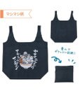 Mother garden しろたん ポケット付きエコバッグ 《マシマシ》 単品