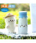 Mother garden しろたん 牛乳瓶風 ステンレスボトル 水筒 《顔ぼん》 単品