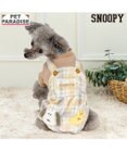PET PARADISE スヌーピー ボア サロペット 《仲良し》 小型犬