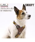 PET PARADISE スヌーピー アクティブハーネス 《兄弟柄》 Ｓ 小型犬