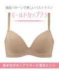 BRADELIS New York 【BRADELIS FIT  / 響きにくいシームレスタイプ】シームレスカップモールドブラ シンプルな薄手カップで軽い着け心地