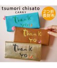 tsumori chisato CARRY ラブ&サンキュー