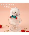 Mother garden しろたん  マスコットキーホルダー 《ピュアさくらんぼ》