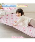 Mother garden マザーガーデン 野いちご コットカバー
