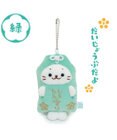 しろたん お守りキーホルダー 《緑》  単品