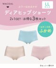 WACOAL 【ディアヒップショーツ】 お得な3枚セット はきこみ丈：ふかめ PPA200 /ワコール