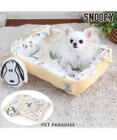 PET PARADISE 犬 ベッド おしゃれ スヌーピー ２ｗａｙ カドラーベッド (61×51cm) ワッフル