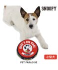 PET PARADISE 犬 おもちゃ スヌーピー フライングディスク S (直径17cm)