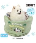 PET PARADISE スヌーピー サーフ柄 くるっと カドラー ベッド （40×45ｃｍ）