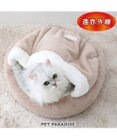 PET PARADISE 遠赤外線 丸型 寝袋  45cm