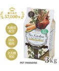 PET PARADISE ペットパラダイス  国産 ドッグフード ビオキッチン 3kg