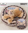 PET PARADISE スヌーピー クッション 《ブラザー》 L