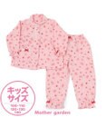 Mother garden マザーガーデン くまちゃん キッズ 長袖 長ズボン パジャマ 100/110/120/130/140 cm