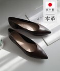 Pointer 日本製 本革美脚ローヒールパンプス